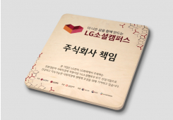LG > ��Ÿ:#:LG�Ҽ�ķ�۽� ��������:#:UV�μ� �������� ����