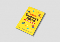�뱸����ö������ > ���÷� / ��μ�:#:�뱸����ö������ ��������ī�� ���ȳ� ���÷�:#:�뱸����ö������ ���̽� �����ڵ� �μ�� ��̿� ��������ī�� ���ȳ� ȫ�� ���÷�
160g�Ƹ����� ���UV�÷��μ��Ͽ� ��ǳ������������ ����