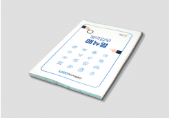 �뱸�ü����� > ������ / å��:#:�뱸�ü����� ������ �Ŵ��� å��:#:�뱸�ü����ܿ��� ������ ������ �Ŵ��� �������� å��
ǥ�������� �� 250g������� �÷��μ�, ���� 80g�̻����� ��1���μ��Ͽ� ������ �������� å��