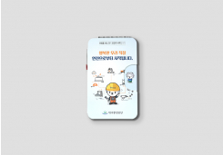�뱸ȯ����� > ��Ÿ:#:�뱸ȯ����� 2020 �������Ϻ�:#:�뱸ȯ����ܿ��� �����ϴ� ��������ø�� �������Ϻ�
ǥ�� ���������ʷ� �÷��μ� �� ���� ����÷��μ�. ���ο� ����Ʈ�� ������