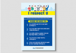 �ѱ��������򰡰����� > ���� / ������:#:I respect U �������۾���:#:��ȣ ����� ���� ������