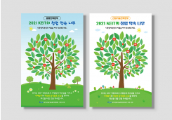 �ѱ��������򰡰����� > ������ / ��� / �ǳ� / ��Ʈ��:#:2021 KEIT�� û�� ��ӳ��� �ǳ�����:#:2021 KEIT�� û�� ��ӳ��� �ǳ�����