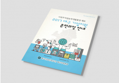 �ѱ�����η°��� > ������ / å��:#:�ѱ�����η°��� �Ʒð��� �ȳ� å��:#:�ѱ�����η°��ܿ��� ������ �뱸 ������� �Ʒð��� �ȳ� ��ö���� å��
ǥ�� 210g�Ƹ�����, ���� 105g�Ƹ����� �μ��Ͽ� ��ö����������� ����
