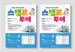 �뱸����ö������ > ������ / ��� / �ǳ� / ��Ʈ��:#:2018 �뱸����ö�� ������ ���� ������:#:2018 �뱸����ö�� ������ ���� �����͵����� �� ����