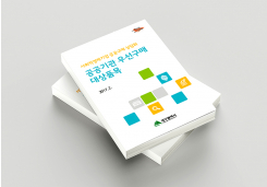 �뱸������ > ������ / å��:#:�뱸��û ��������켱���Ŵ��ǰ��:#:�뱸��û ��������켱���Ŵ��ǰ�� å�� A4