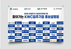 �뱸ȯ����� > ������ / ��� / �ǳ� / ��Ʈ��:#:�뱸ȯ����� KWC���ֱ�� ȫ������ȸ:#:�뱸ȯ����� ����� ������� �� ������� ������ ���� KWC���ֱ�� ȫ������ȸ