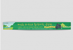 �뱸ȯ����� > ������ / ��� / �ǳ� / ��Ʈ��:#:�뱸ȯ����� �� 15ȸ D-ECO ȯ����� ������ :#:�뱸ȯ����� �� 15ȸ D-ECO ȯ����� ������ ������