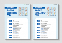 �뱸ȯ����� > ���� / ������:#:�뱸ȯ����� D-ECO û���ڹ��� ����:#:�뱸ȯ����� D-ECO û���ڹ��� ���� ������