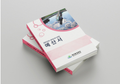�뱸ȯ����� > ������ / å��:#:�뱸ȯ����� 2021�⵵ ��2ȸ �߰����� ���꼭:#:�뱸ȯ����� 2021�⵵ ��2ȸ �߰����� ���꼭