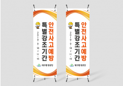 �뱸ȯ����� > ������ / ��� / �ǳ� / ��Ʈ��:#:�뱸ȯ����� 2019�� �����������Ư�������Ⱓ�ȳ�:#:�뱸ȯ����� ���λ���� 2019�� �����������Ư�������Ⱓ�ȳ� 600x1800 PET���
