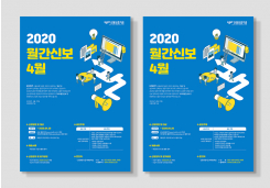 �ſ뺸����� > ���� / ������:#:�ſ뺸����� 2020 �����ź� 4�� ������:#:�ſ뺸����� �̷������� 2020 �����ź� 4�� ������ ��û �ȳ� ������