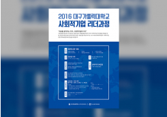 Ŀ�´�Ƽ�Ͱ��� > ���� / ������:#:Ŀ�´�Ƽ�Ͱ��� 2016 �뱸���縯���б� �������� A3 ��������:#:Ŀ�´�Ƽ�Ͱ��� 2016 �뱸���縯���б� �������� A3 ��������