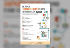 Ŀ�´�Ƽ�Ͱ��� > ���� / ������:#:Ŀ�´�Ƽ�Ͱ��� �Բ������縦�����մϴ� 2������ A3 ��������:#:Ŀ�´�Ƽ�Ͱ��� �Բ������縦�����մϴ� 2������ A3 ��������