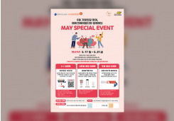 Ŀ�´�Ƽ�Ͱ��� > ���� / ������:#:Ŀ�´�Ƽ�Ͱ��� 5�� �����Ǵ� ���� ��������:#:Ŀ�´�Ƽ�Ͱ��� 5�� �����Ǵ� ����, ����ũ���̺���� �Բ��ϴ� MAY SPECLAL EVENT ��������