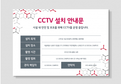 LG > ��Ÿ:#:LG Social Campus_CCTV ��ġ �ȳ���:#:LG Social Campus_CCTV ��ġ �ȳ���_CNC_UV�μ�